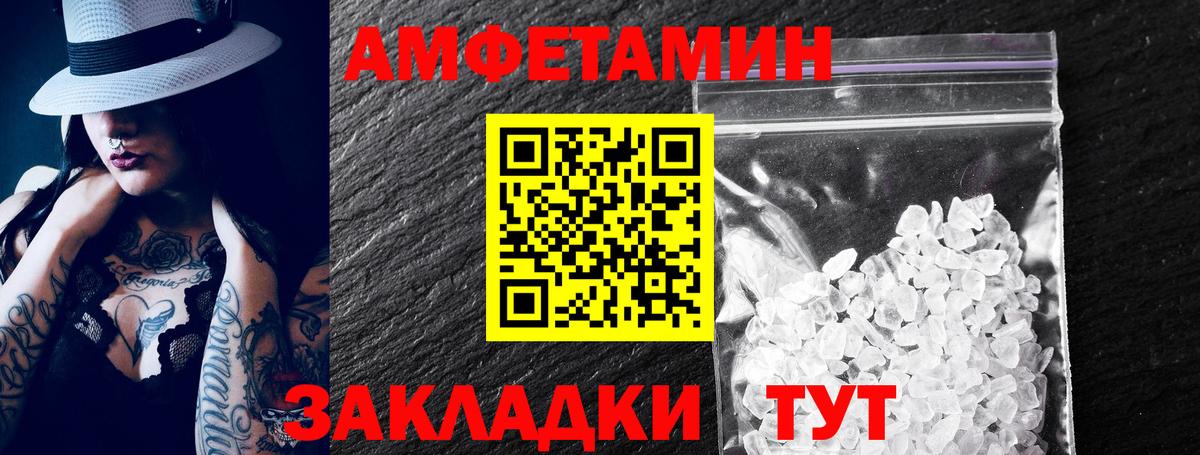 АМФ 97% Трёхгорный