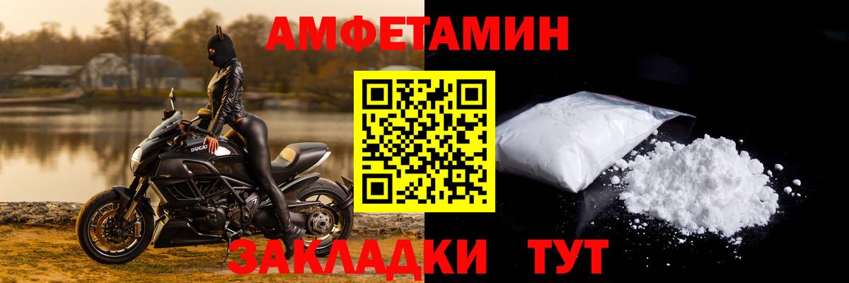 АМФ Розовый  Вход с VPN  Трёхгорный 
