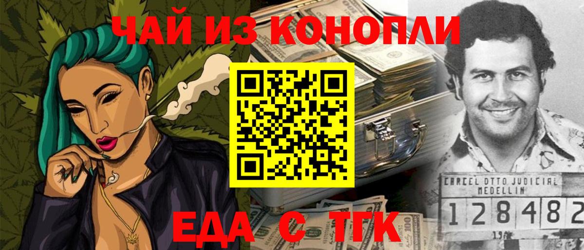 Cannafood марихуана Трёхгорный
