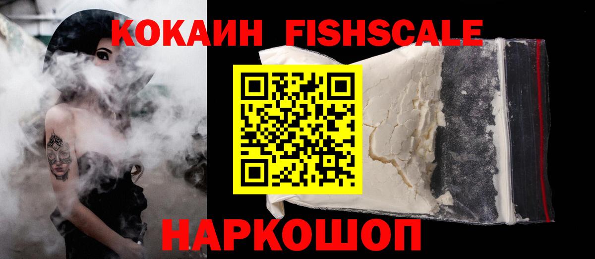 COCAIN Columbia  Вход с VPN  COCAIN VHQ  Кокаин  Трёхгорный 