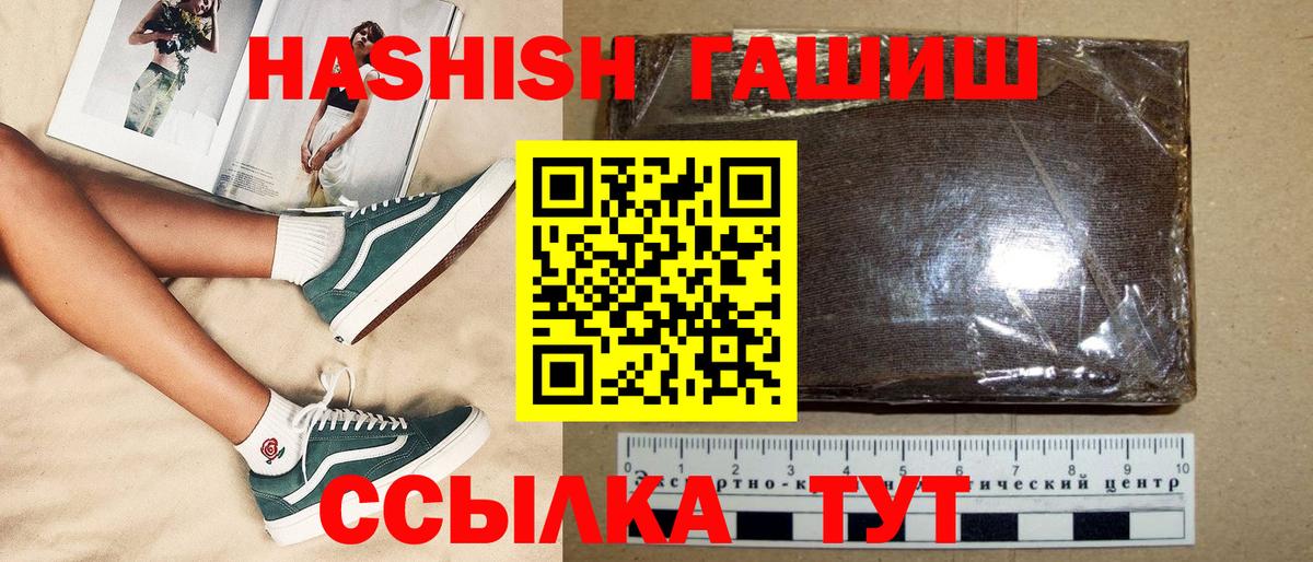 Гашиш VHQ Трёхгорный