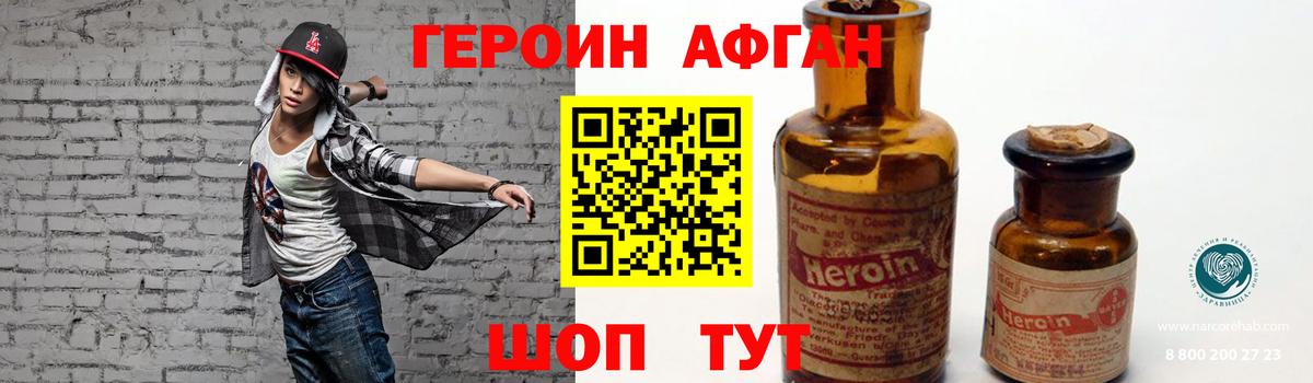 Героин белый  Героин  Трёхгорный  Вход с VPN 
