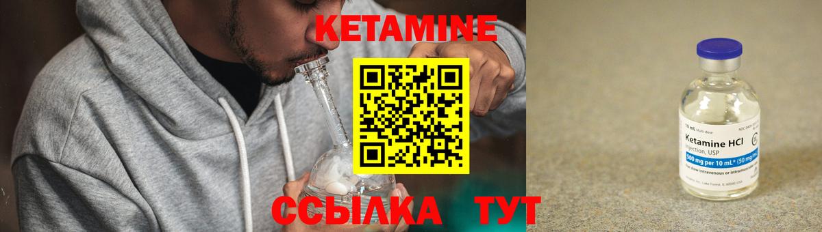 Трёхгорный  КЕТАМИН ketamine  Вход с VPN  Кетамин VHQ 