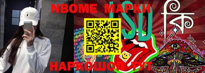 марки nbome Пыть-Ях