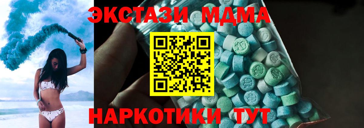 Трёхгорный  МДМА кристаллы  МДМА  Вход с VPN 